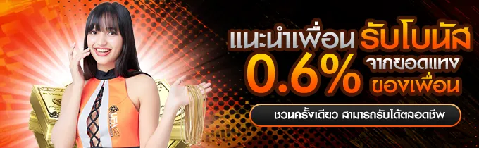 UFAC4 คืนยอดเสีย